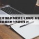 石家庄疫情最新数据消息今天新增(石家庄疫情最新数据消息今天新增多少)